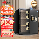 虎牌保险柜家用小型床头保险箱办公财务专用 密码指纹WIFI远程全钢防盗可入墙固定入衣柜保管箱 45cm 三层大空间【工厂直发】 指纹款(密码+指纹+钥匙)