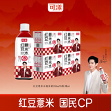 可漾张若昀同款红豆薏米水0卡零糖0脂薏仁饮料350ml小瓶装 4箱(共350ml*24瓶）