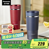 松下（Panasonic）【国家补贴】便携式家用旅行烧水杯 蓝色 双层不锈钢 随行冲奶泡茶办公室养生保温杯NC-K501ASQ