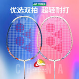 YONEX尤尼克斯羽毛球拍碳纤维专业级全碳素超轻耐打初学者新手入门单拍 超值对拍NR7000i 白藏青+白粉红 碳素纤维 一体均衡双拍