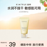KIMTRUE且初土豆泥洗面奶30g