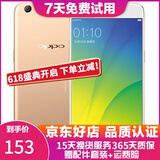 OPPO R9s 二手手机 安卓智能游戏手机 全网通 r9s  金色 4+64G 白条6期免息0首付 9成新