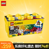 乐高（LEGO）积木拼装经典系列10696 创意积木盒男孩女孩儿童玩具生日礼物