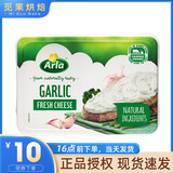 阿尔乐爱氏晨曦涂抹芝士150g奶油奶酪早餐三明治面包贝果涂抹酱 蒜香口味奶油奶酪150g*2