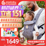 ergobaby美国二狗背带婴儿背带柔软breeze舒适透气新生儿四季通用抱娃神器