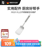 WMFWMF德国福腾宝 煎锅平底锅炒锅通用PROFI PLUS不锈钢镂空炒锅铲