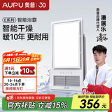 奥普（AUPU）浴霸风暖浴室灯卫生间取暖器集成吊顶排风换气五合一功能一体机 2600W超薄智能无线款E371-Y