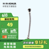 科勒（KOHLER） 座便器安装三件套马桶安装配件不包安装 进水软管500mm
