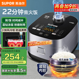 苏泊尔（SUPOR）电饭煲蓝钻小快球釜电饭锅4L 1-8人22分钟柴火饭多功能微压智能40FC661新老品随机发货