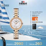 天梭（TISSOT）手表 弗拉明戈系列女表 瑞士石英女士钢带腕表时尚表毕业礼物