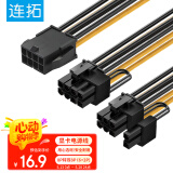 连拓 显卡电源线 台式主机箱8Pin转双8Pin(2+6Pin)电源供电转接线 8P转双8P(2+6P)反向电源连接线