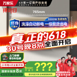 万家乐电热水器80升 国家补贴20% 专利出水断电母婴级安全 一级能效 8倍水量 储水式【睿能】D80-FW0