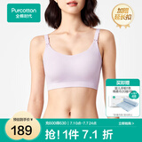 全棉时代哺乳文胸聚拢无痕不下垂孕妇内衣哺乳内衣薄款透气哺乳文胸 【新升级 软支撑】轻粉紫 L/C80(也适用于B80,D80)