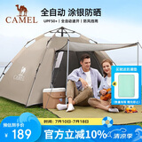骆驼（CAMEL）[山房]帐篷户外天幕便携式折叠自动防风公园露营装备1J322C7682