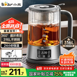 小熊（Bear）养生壶 1.2L大容量煮茶器煮茶壶 316L不锈钢喷淋蒸茶壶泡茶壶 煮茶烧水一体 ZCQ-D12L6
