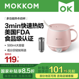 mokkom磨客养生壶 热牛奶杯 办公静音养生杯0.5L 煮茶花茶银耳 热牛奶神器烧水壶办公室烧水杯 热奶杯 猪猪粉 0.5L （配304不锈钢茶滤，送勺子）