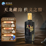 洋河天龙52度 500ml 单瓶装 绵柔浓香型白酒