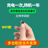 品术充电式4g针非眼无线摄线头高清小摄像头手机远程监控无需连wifi免插电夜视室内家用小巧随身 充一次电待机一年高清广角升级版 高清wifi款白色圆无光待机约一年+64G