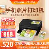 佳能（Canon）CP1500照片打印机手机无线家用相片打印机小型便携式热升华证件照洗照片高清冲印机七夕节日礼物 CP1500高奢套餐6 含色带 延保三年