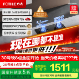 方太（FOTILE）智能双边独立定时 创新空气舱 5.2kW* 猛火燃气灶 易清洁可调节 01-TE21 政府补贴20%