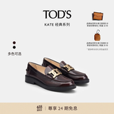 TOD'S【24期免息】官方女士KATE麻花扣皮革乐福鞋休闲鞋单鞋小皮鞋女鞋 红棕色（偏大半码） 37.5 建议拍小半码