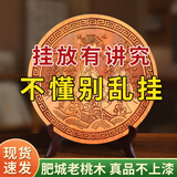 明恩桃木山海镇摆件凸面圆形山海木雕挂件家用室外双鱼山河镇挂饰 18cm圆形摆件款（加厚+支架）