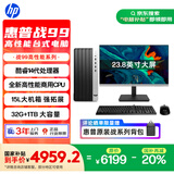 惠普 国家补贴 战99 高性能台式电脑主机(14代i7-14700 32G大内存 1T)23.8大屏 生产力 可搭RTX4060Ti