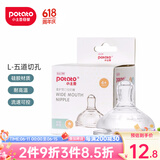小土豆（potato）3D云朵宽口径柔软奶嘴升级食品接触级硅胶材质(下单前请咨询客服) L（4个月以上）五道切口