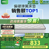 喜临门 椰棕床垫 邦尼尔弹簧床垫 抑菌防螨床垫 极光白2S 1.8x2米