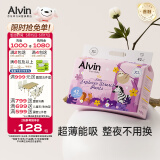 艾薇儿Alvin【品牌直供 安心品质】小探险家拉拉裤超薄弹力裤XL码42片