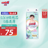 大王【品牌直供】花信风纸尿裤 XL44片(12-17kg)尿不湿婴儿 超薄透气