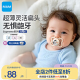 MAM美安萌安抚奶嘴0-6个月 Supreme系列 婴儿安抚 欧洲进口