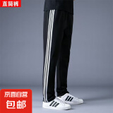 【万人好评】休闲裤男直筒裤束脚裤九分裤长裤子运动裤男显瘦 三杠直筒 2XL（140-155斤）