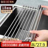 拜杰厨房水槽沥水架水池碗筷控水置物架硅胶可折叠收纳卷帘 18管