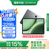一加平板 Pro【政府补贴15%平板】12.1英寸平板电脑 8GB+256GB 深空灰 办公游戏学习OPPO平板