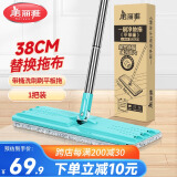 美丽雅免手洗洗刷刷平板拖把桶备件拖把干湿两用家用38cm替换单拖