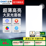 正泰（CHNT）集成吊顶灯LED平板灯厨卫灯面板灯铝扣板嵌入式天花厨房卫生间灯 【暖白光+超薄边框】30*60CM 24W