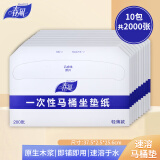 春风一次性马桶垫10包装厕所坐便垫旅游可溶水孕妇马桶套坐垫纸马桶贴