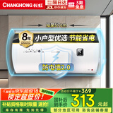 长虹（CHANGHONG）储水式家用电热水器40升国家补贴15%2200W速热五倍增容节能下沉加热抗腐耐用双重防漏电Y40J01