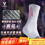 维动（VEIDOORN）离弦专业加厚防滑户外实战篮球袜精英男女毛巾底高筒运动袜 离弦粉【专业实战款一双装】