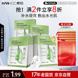 韩后烟酰胺精华面膜20片 茶嫩补水保湿提亮肤色贴片式面膜护肤品男女