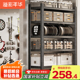 溢彩年华 厨房置物架落地加粗加厚收纳架储物架家用电饭锅架子6400