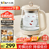 小熊（Bear）小气泡养生壶 烧水壶 1.5升家用恒温水壶煮茶器煮茶壶 降噪轻音 带玻璃炖盅 YSH-F15E1 玻璃花茶壶