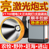 光明大将激光炮大功率强光头灯充电超亮头戴式矿灯超长续航灯户外 G39款激光炮式-白光-配电池腰包