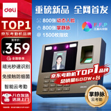 得力智能云考勤机 打卡机 掌静脉+人脸+指纹 动态人脸识别 wifil联网 远程在线管理33800CSPRO