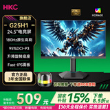 HKC27英寸2K200Hz 显示器1K IPS  1ms G25H4电竞G27H2  G25H3 显示屏G24H2 G27H2W G24H2W  G27H2pro G25H1/24.5英寸/1K18