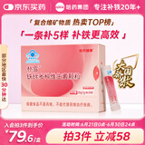 哈药朴雪铁锌多种维生素颗粒30袋铁剂补铁锌vb烟酰胺ve气血成人孕妇