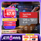 闪迪（SanDisk）128GB TF（MicroSD）内存卡 A1 U1 C10 至尊高速移动版存储卡 读速140MB/s 手机平板游戏机内存卡