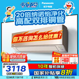 松下（Panasonic）空调 1.5匹新一级能效 适用17-23㎡ 变频冷暖空调挂机 国家补贴 原装压缩机纳诺怡除菌 LG13KQ10N