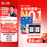 格之格815墨盒 适用佳能MP288墨盒 IP2780墨盒 MX368 IP2788 MX428 MP259 MP236墨盒 815黑色816彩色套装
